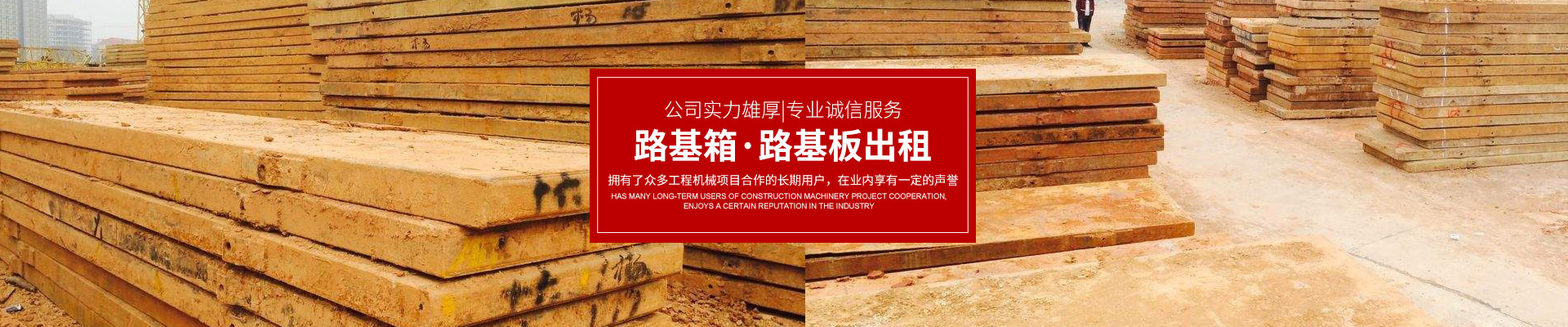 張家界眾誠機械設備租賃有限公司|吊車(chē)出租_張家界高空作業(yè)車(chē)出租